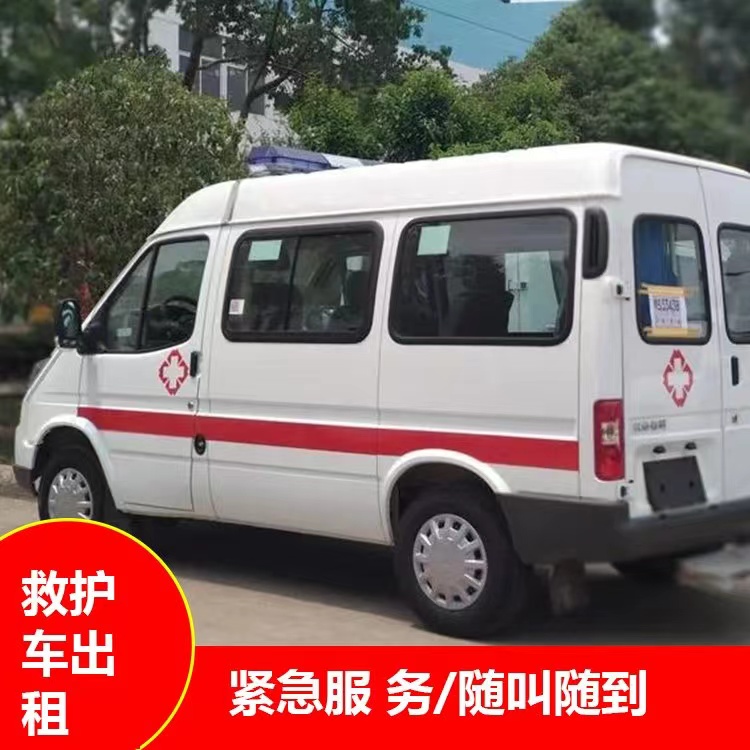 石泉跨市救护车护送转院租赁